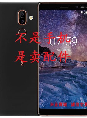 诺基亚NOKIA 7plus/TA-1062总成手机屏幕显示盖板触摸内外一体屏