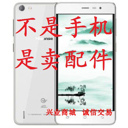 适用于海信E20T 总成 手机屏幕显示屏 盖板触摸屏液晶内外一体屏