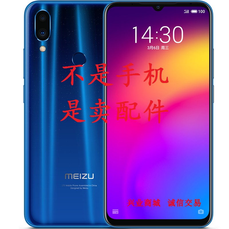 适用于魅族魅蓝Note9/M923Q手机屏幕总成显示液晶盖板触摸内外屏