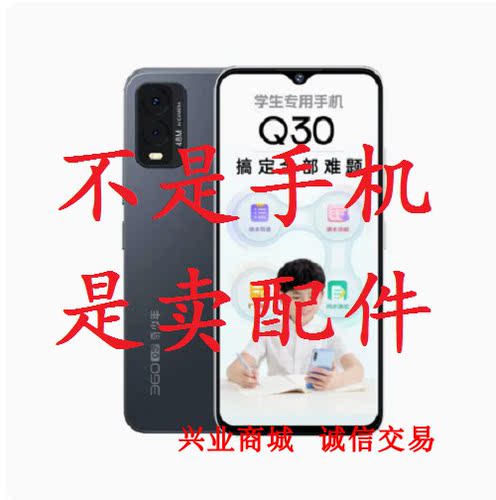 适用360奇少年Q30总成QSN2305显示液晶后盖板触摸内外屏手机屏幕