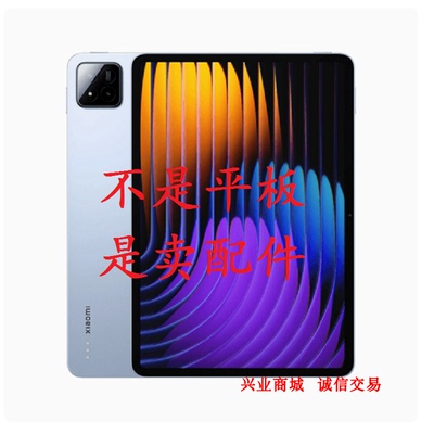 适用于小米Pad7Pro总成显示液晶盖板触摸24091RPADC内外平板屏幕