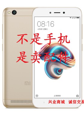 适用于小米5A/vira/MCT3B总成 显示盖板触摸液晶内外一体手机屏幕