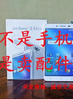 华硕ZenFone 3 Max/ZC520TL/ZC553KL/X008D总成显示触摸手机屏幕