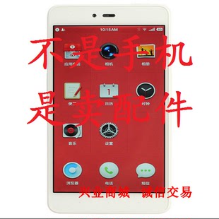 7手机屏幕液晶总成显示盖板触摸内外屏 适用锤子坚果U1 YQ601