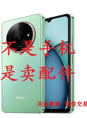 适用于小米POCO C61总成显示液晶盖板触摸2312BPC51H内外手机屏幕