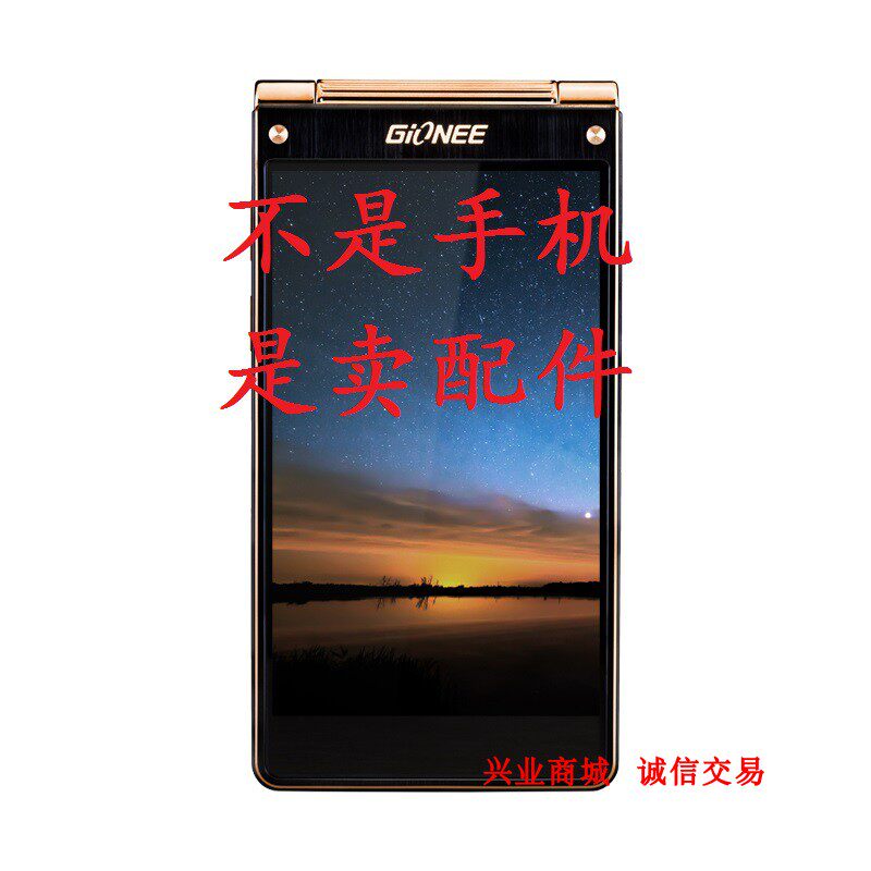 金立w900/s天鉴总成手机屏幕显示屏盖板触摸屏 内外一体屏手写屏