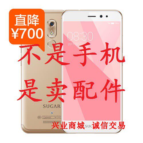 适用于糖果/SUGAR C9总成 显示屏 盖板触摸屏液晶屏 内外手机屏幕