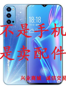纽曼X50/F12Pro/20200808总成显示盖板触摸液晶一体内外手机屏幕
