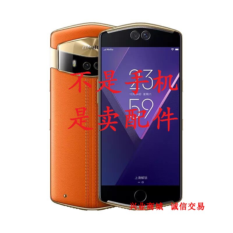 适用于美图V6/MP1605手机屏幕液晶总成显示盖板触摸屏内外手写屏
