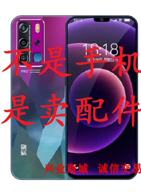 索爱P50总成屏幕液晶显示屏盖板