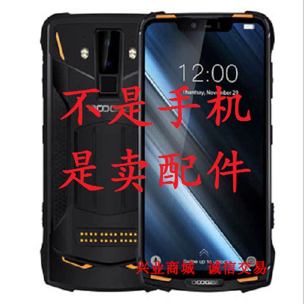 适用于DOOGEE道格S90/S90C总成显示液晶盖板触摸屏内外屏手机屏幕图片