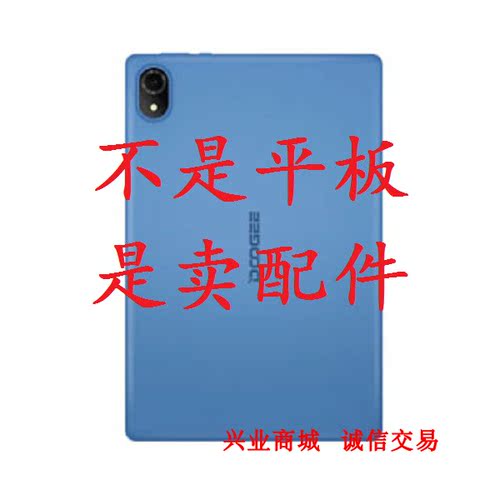适用于DOOGEE道格U10Pro总成显示液晶屏盖板触摸屏内外屏平板屏幕