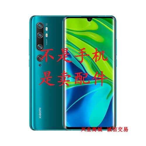 适用于小米 CC9 Pro总成 显示液晶屏盖板触摸屏内外一体手机屏幕
