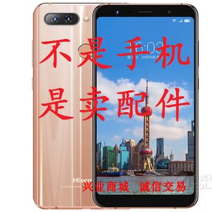 HLTE500T总成手机屏幕显示触摸液晶内外屏 适用于海信H11Pro尊享版