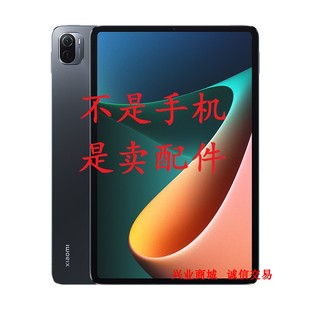 适用小米平板5Pro总成显示液晶M2105K81AC盖板触摸屏内外平板屏幕