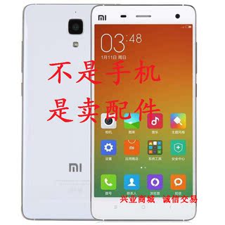 小米4/M4/四代总成 显示液晶屏盖板触摸屏 内外 一体手机屏幕