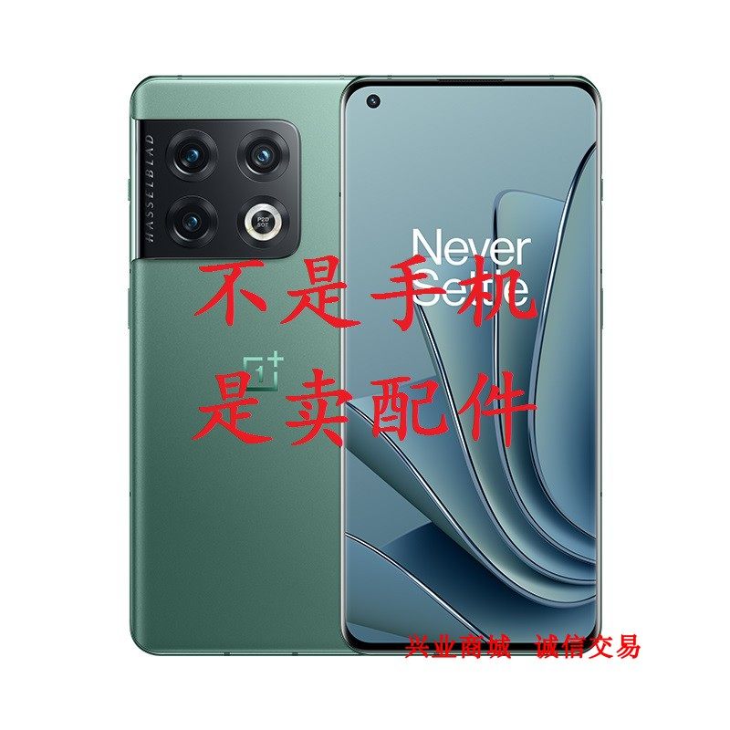 一加/OnePlus1+10Pro/NE2210总成显示液晶盖板触摸屏内外手机屏幕