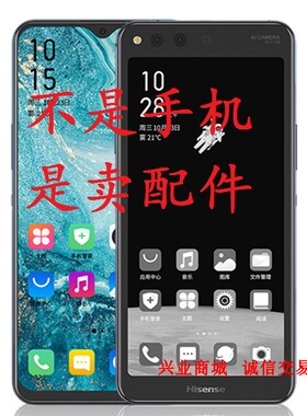 适用于海信A6L双屏/HLTE730T总成手机屏幕液晶显示盖板触摸内外屏