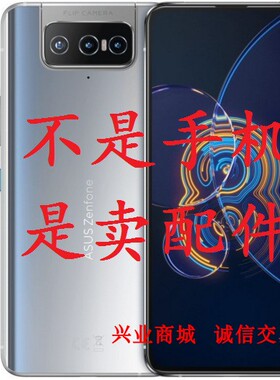 华硕ZenFone 8 Flip/ZS672KS总成显示盖板触摸液晶屏内外手机屏幕