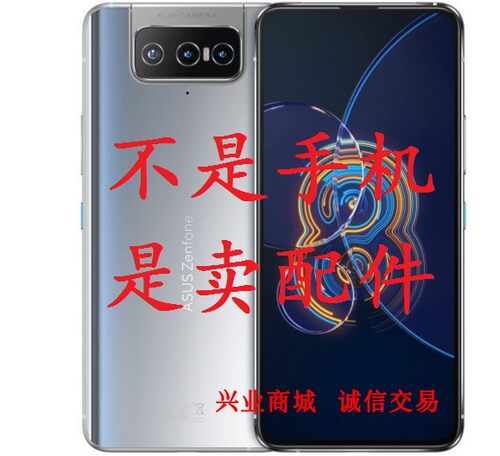 华硕ZenFone 8 Flip/ZS672KS总成显示盖板触摸液晶屏内外手机屏幕