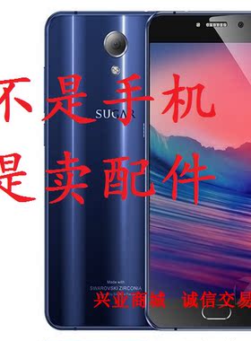 适用于糖果/SUGAR S9 总成 显示屏盖板触摸屏液晶屏 内外手机屏幕