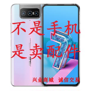 华硕ZenFone 7/ZS670/ZS671KS总成液晶显示盖板触摸内外手机屏幕