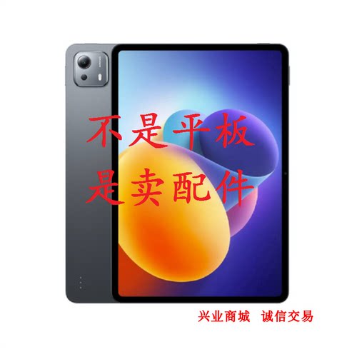 适用于小米Pad7SPro总成显示液晶盖板触摸25053RP5CC内外平板屏幕