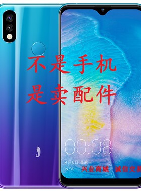 小辣椒8XPro /20190325D 总成显示盖板触摸液晶一体内外手机屏幕