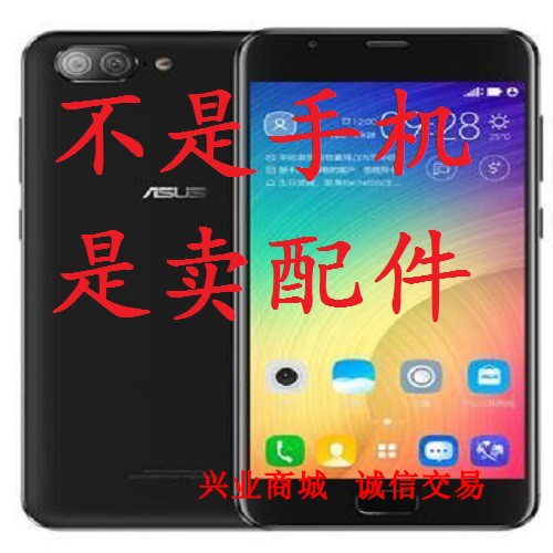 华硕电神4/ZC550TL/X015D/4MAXplus总成显示盖板触摸液晶手机屏幕