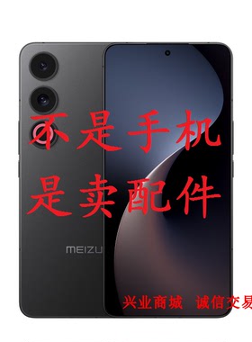 适用于魅族21Note总成显示液晶屏盖板触摸屏M468Q内外屏手机屏幕