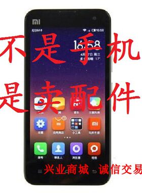 小米2/M2/2S/M2S/Mi2/M2S/二代总成显示盖板触摸内外一体手机屏幕