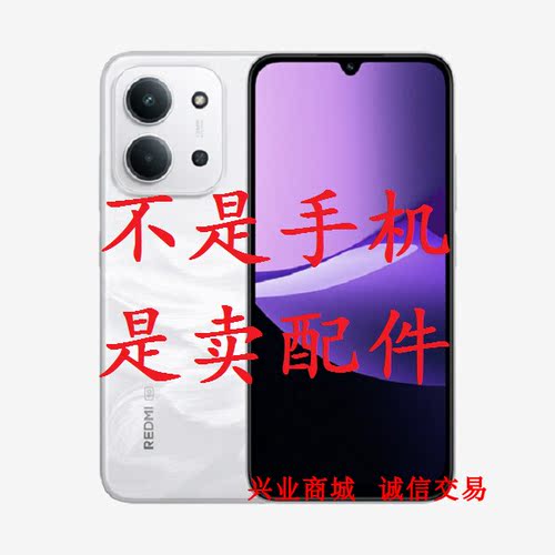 适用于小米POCO C85总成显示液晶屏盖板触摸屏内外一体屏手机屏幕