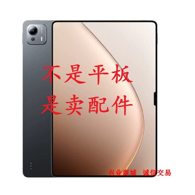适用于小米Pad7Ultra总成显示液晶触摸25032RP42C内外屏平板屏幕