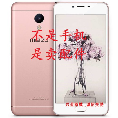 适用魅族魅蓝3S/M3S/Y685M手机屏幕液晶总成显示盖板触摸屏内外屏