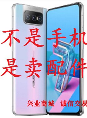 华硕7Pro/ZS670KL/ZS671KL/i002D总成显示盖板触摸内外手机屏幕