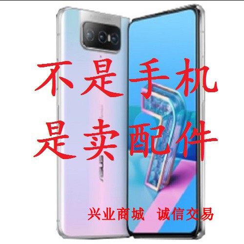 华硕7Pro/ZS670KL/ZS671KL/i002D总成显示盖板触摸内外手机屏幕
