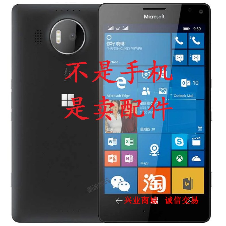 诺基亚lumia 950xl/rm1116手机屏幕液晶总成显示盖板