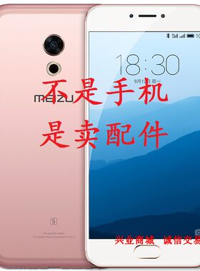 适用于魅族Pro6S/M570Q-S手机屏幕总成显示液晶盖板触摸屏内外屏