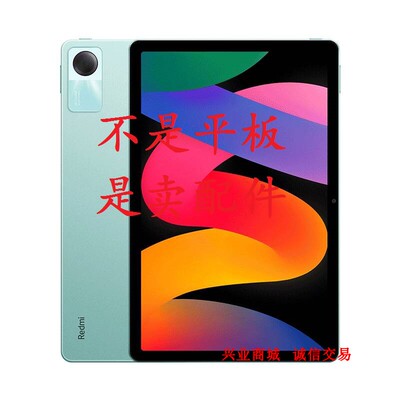 适用于红米PadSE总成23073RPBFC显示液晶触摸盖板内外屏平板屏幕