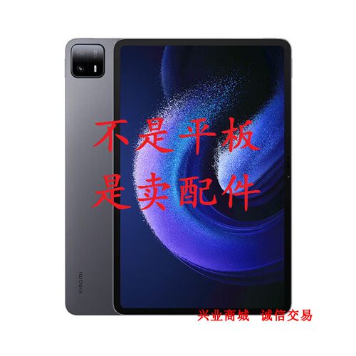 适用于小米Pad6Max总成显示液晶盖板触摸2307BRPDCC内外平板屏幕