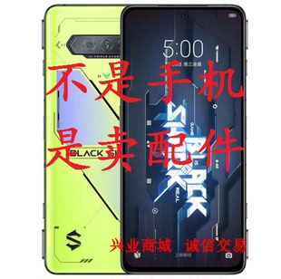 適用于小米黑鯊5RS A0總成顯示液晶屏蓋板觸摸屏內外手機屏幕 KSR