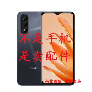 适用于魅蓝20C总成显示液晶屏盖板触摸屏内外一体屏手机屏幕
