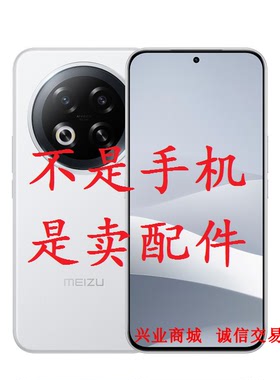 适用于魅族note16Pro总成显示液晶盖板触摸屏M531Q内外屏手机屏幕