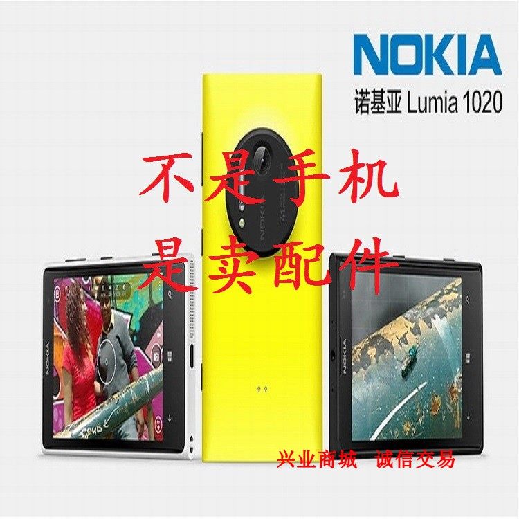 诺基亚Lumia 1020/RM875手机屏幕液晶总成显示盖板触