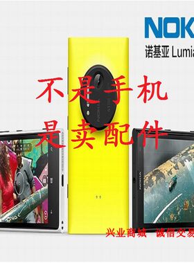 适用于诺基亚Lumia1020/909液晶总成显示盖板触摸内外屏手机屏幕