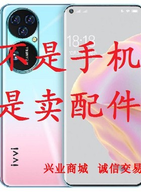 适用ivvi 50Pro总成显示液晶盖板X30-P50触摸屏内外一体手机屏幕