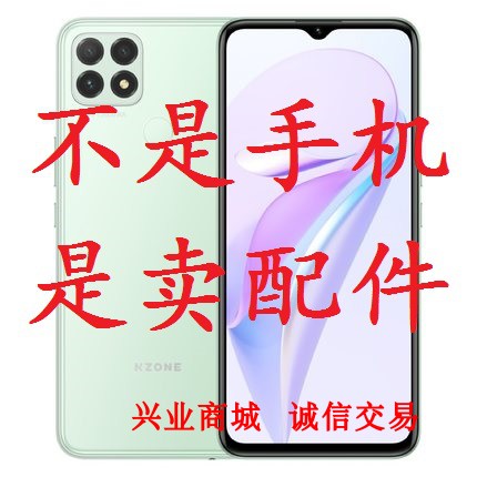 中国移动NZONE S7/SP100总成显示盖板触摸液晶屏内外一体手机屏幕