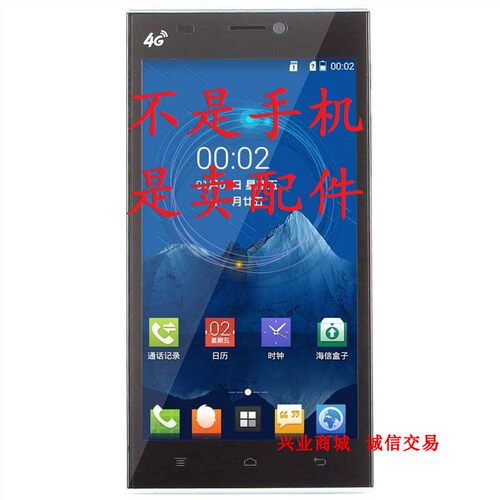 海信HS-X68T 总成 手机屏幕显示屏 盖板触摸屏液晶内外一体屏