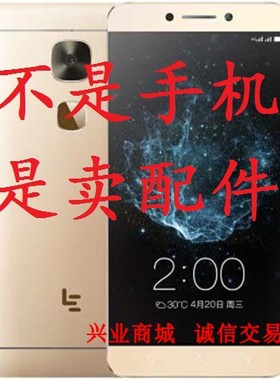 乐视MAX2/X820/X821X822/829总成手机屏幕显示盖板触摸内外一体屏