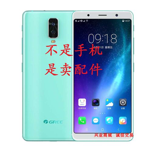 适用格力手机3代/G0335D/G3S/G0345总成显示液晶盖板触摸内外屏幕